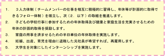 埼玉県の子育て応援宣言