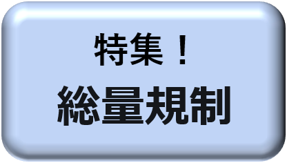 建築物衛生法