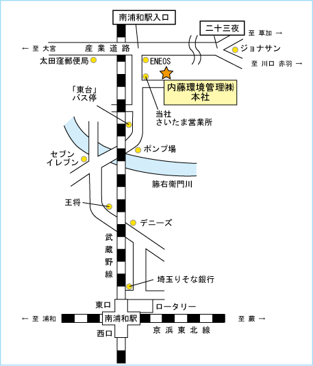 内藤環境管理までの地図　JR南浦和駅東口下車徒歩15分